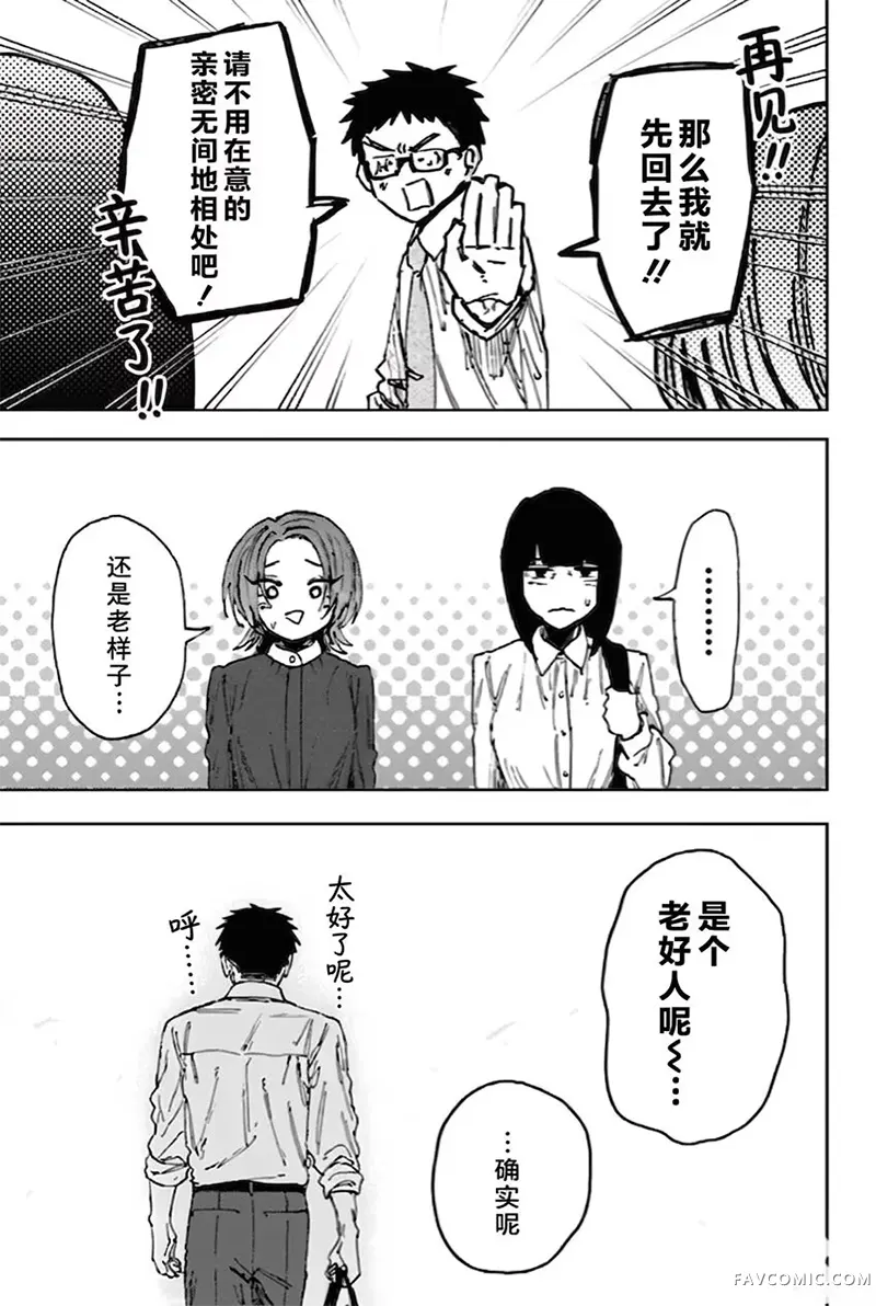 花薰凛然186话P3