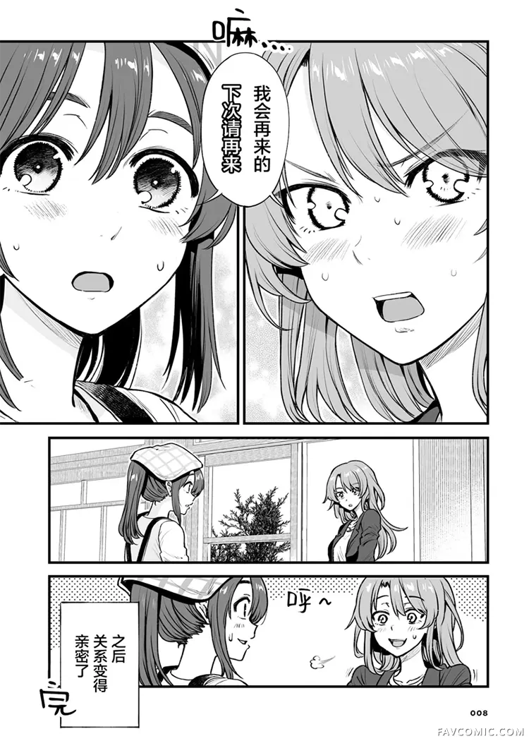 嘴笨食堂第01话P10