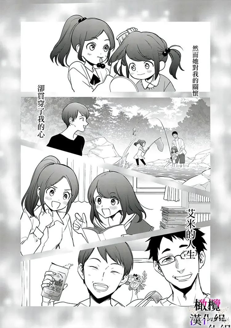 恶役千金的真面目～为被定罪的转生者向骗子女主报复～第01话前篇P15