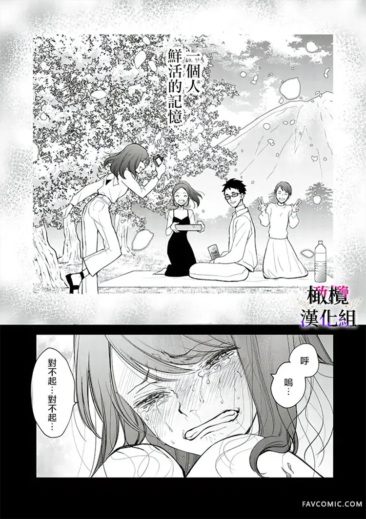 恶役千金的真面目～为被定罪的转生者向骗子女主报复～第01话前篇P16