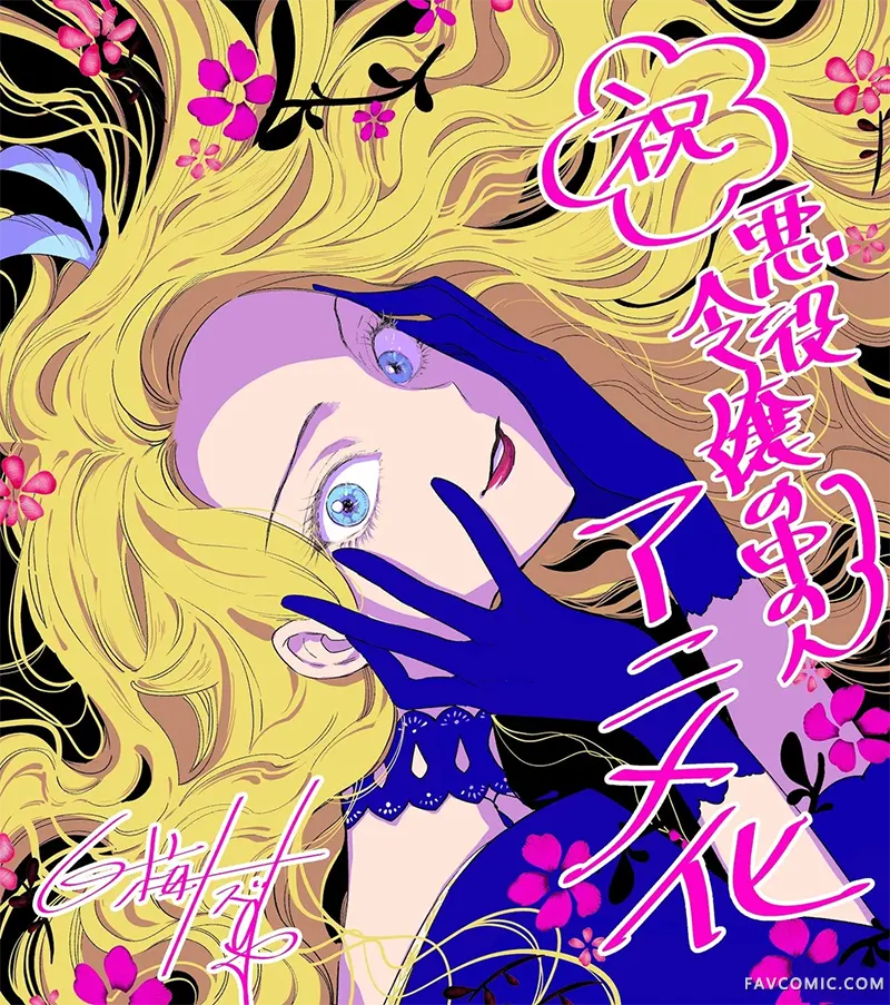 恶役千金的真面目～为被定罪的转生者向骗子女主报复～动画化P3