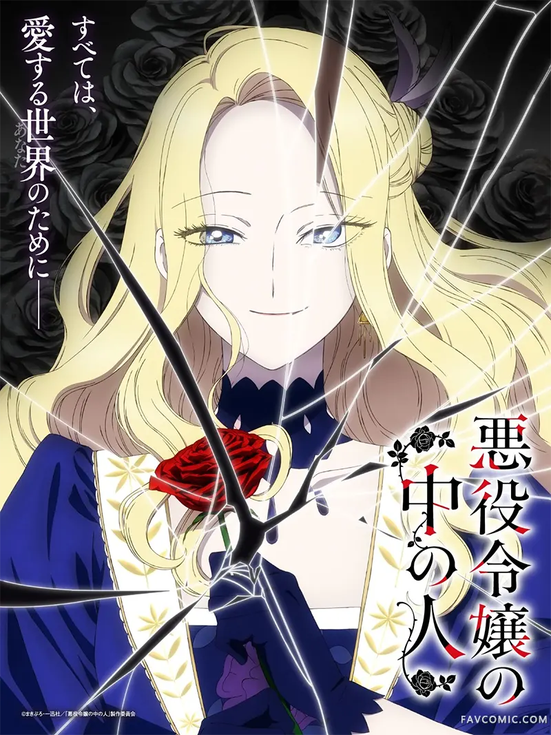 恶役千金的真面目～为被定罪的转生者向骗子女主报复～动画化2P1