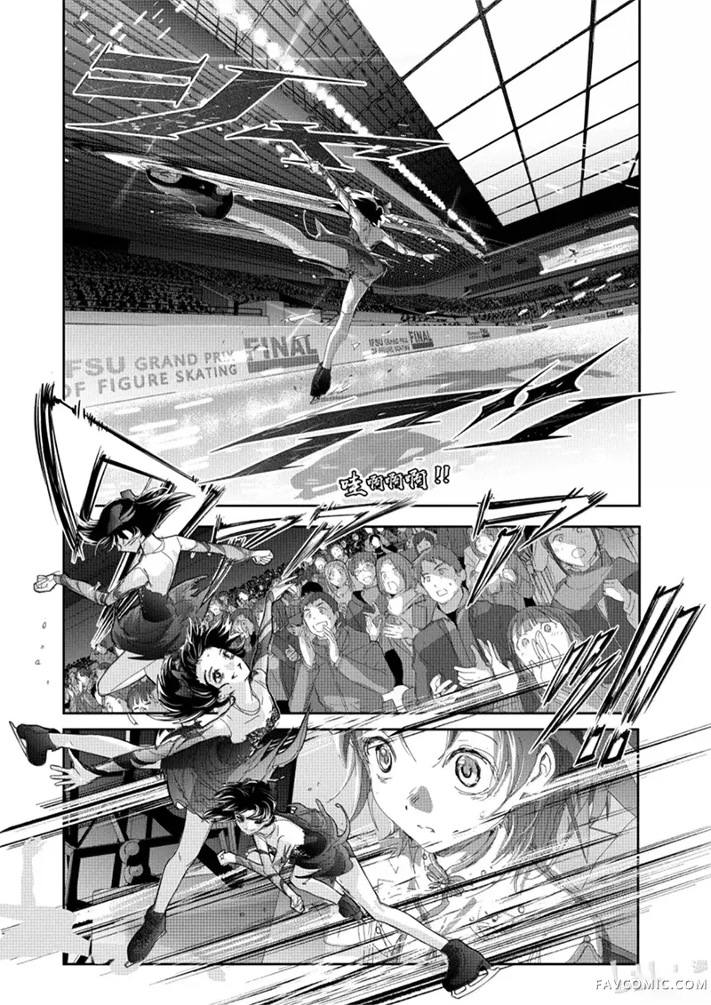 舞冰的祈愿第58话P2