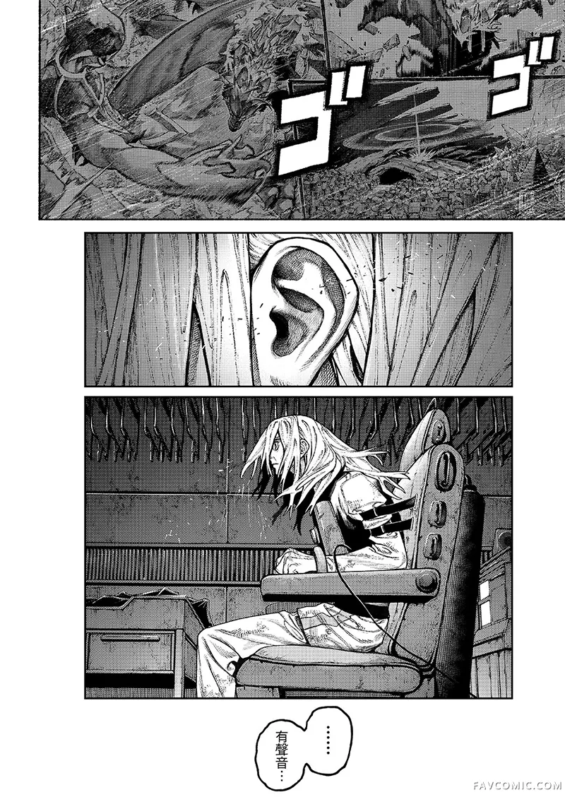 废渊战鬼第163话P3