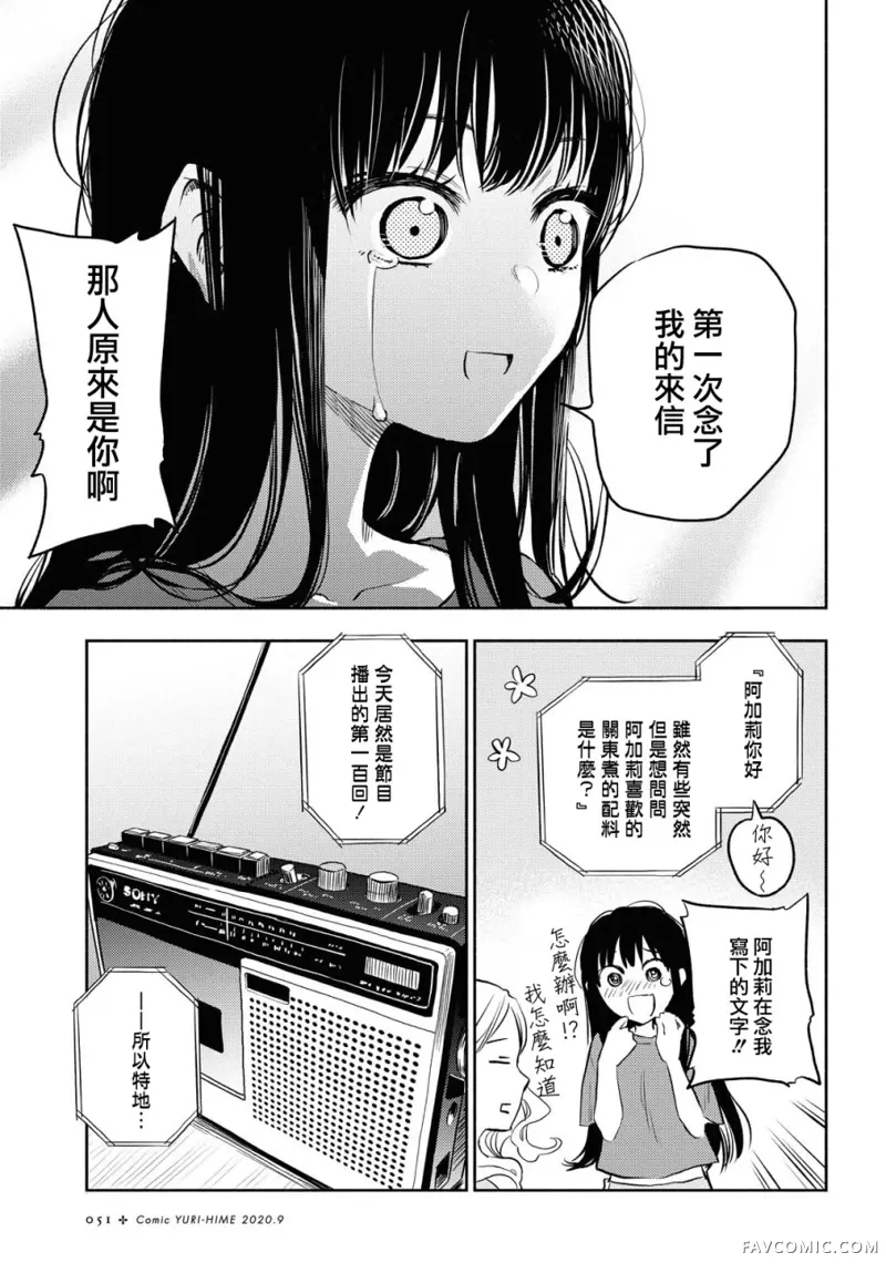 逃避现实二人组第01话P12