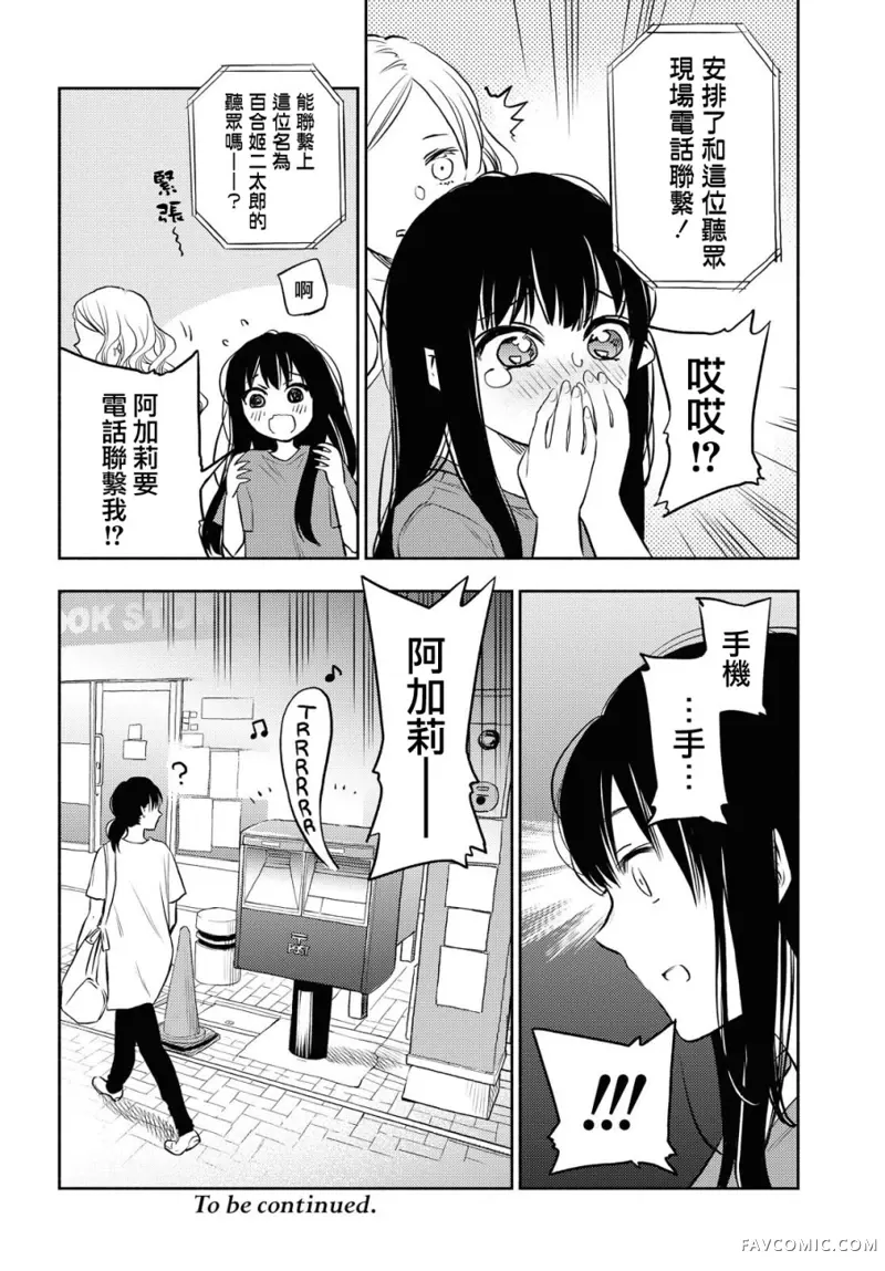 逃避现实二人组第01话P13