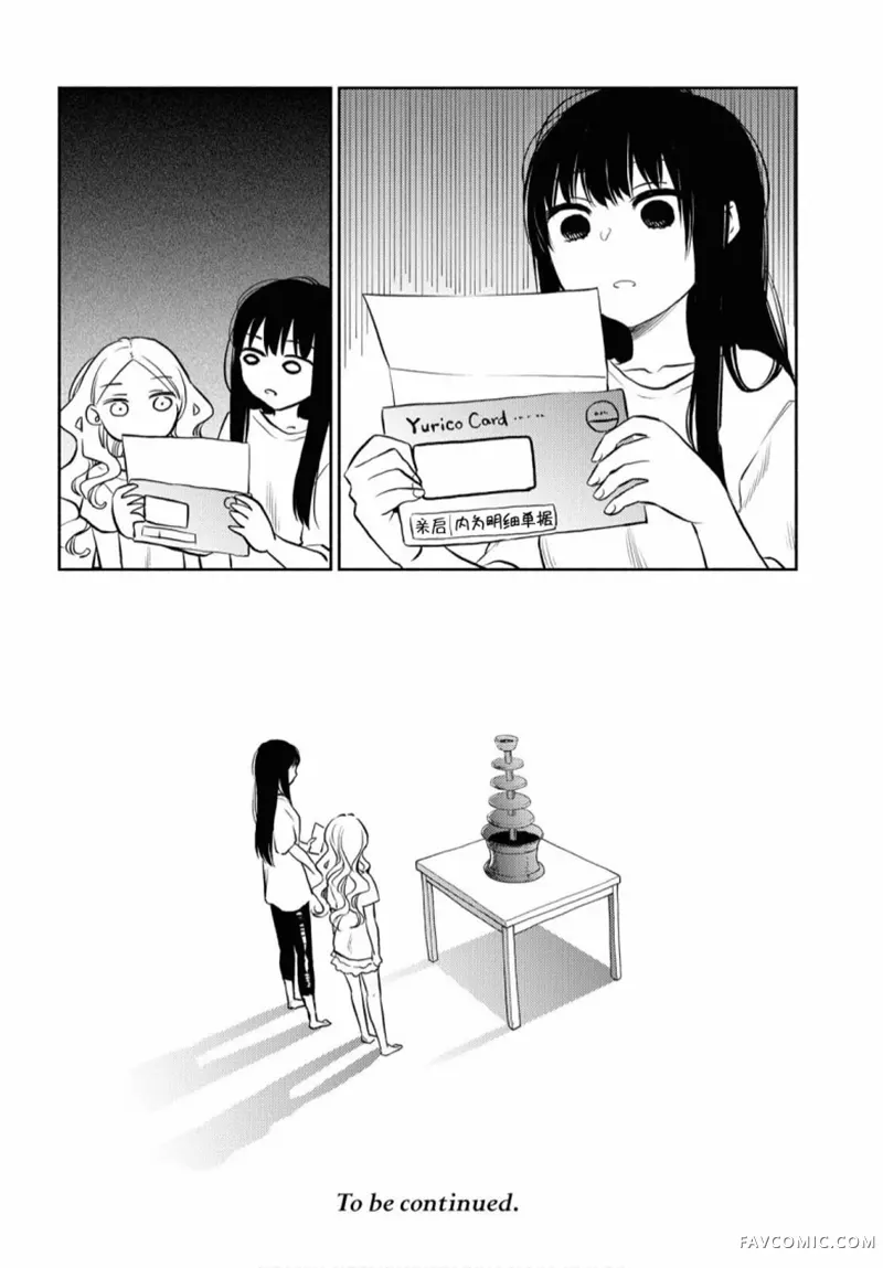 逃避现实二人组第03话P15