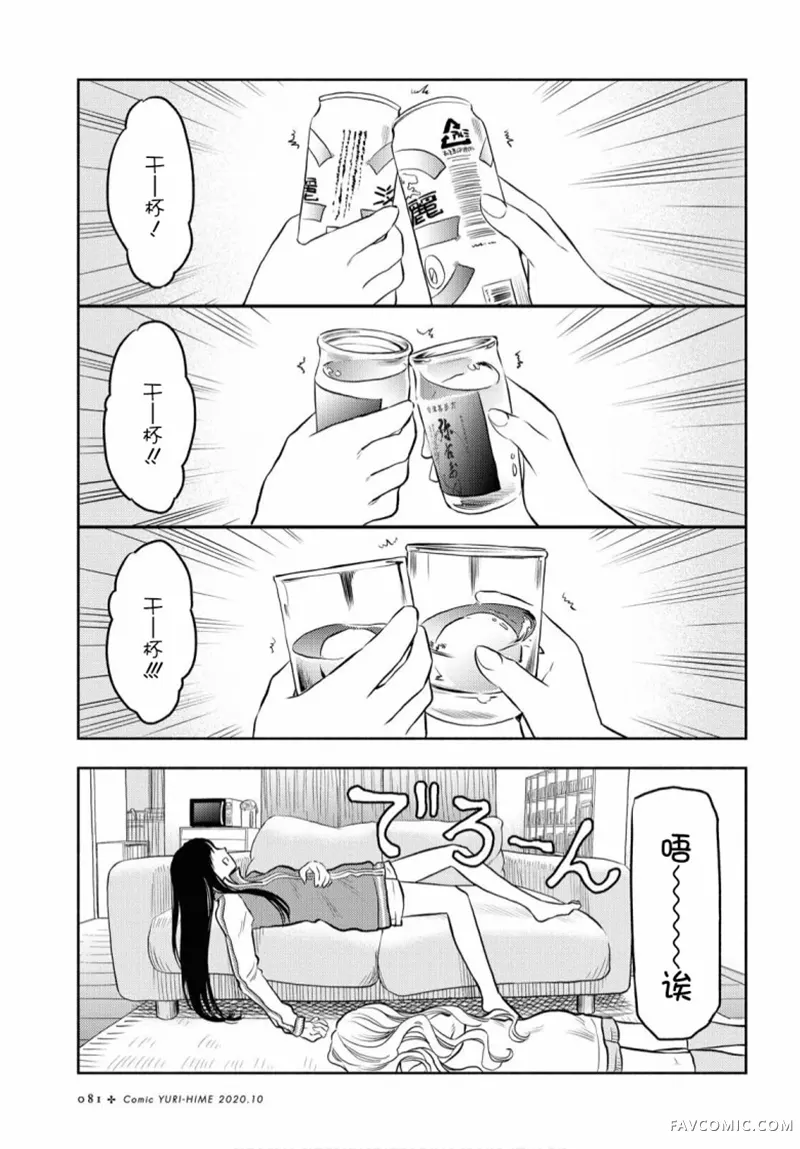 逃避现实二人组第03话P4