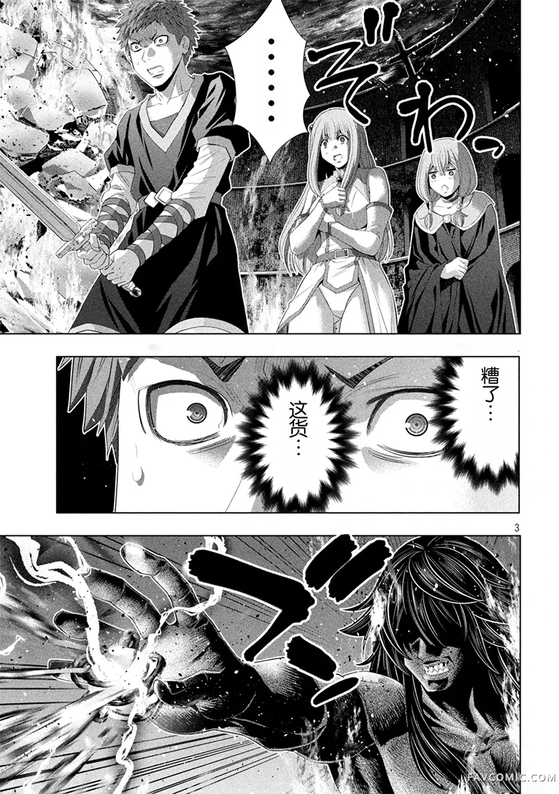 平行天堂第322話P3