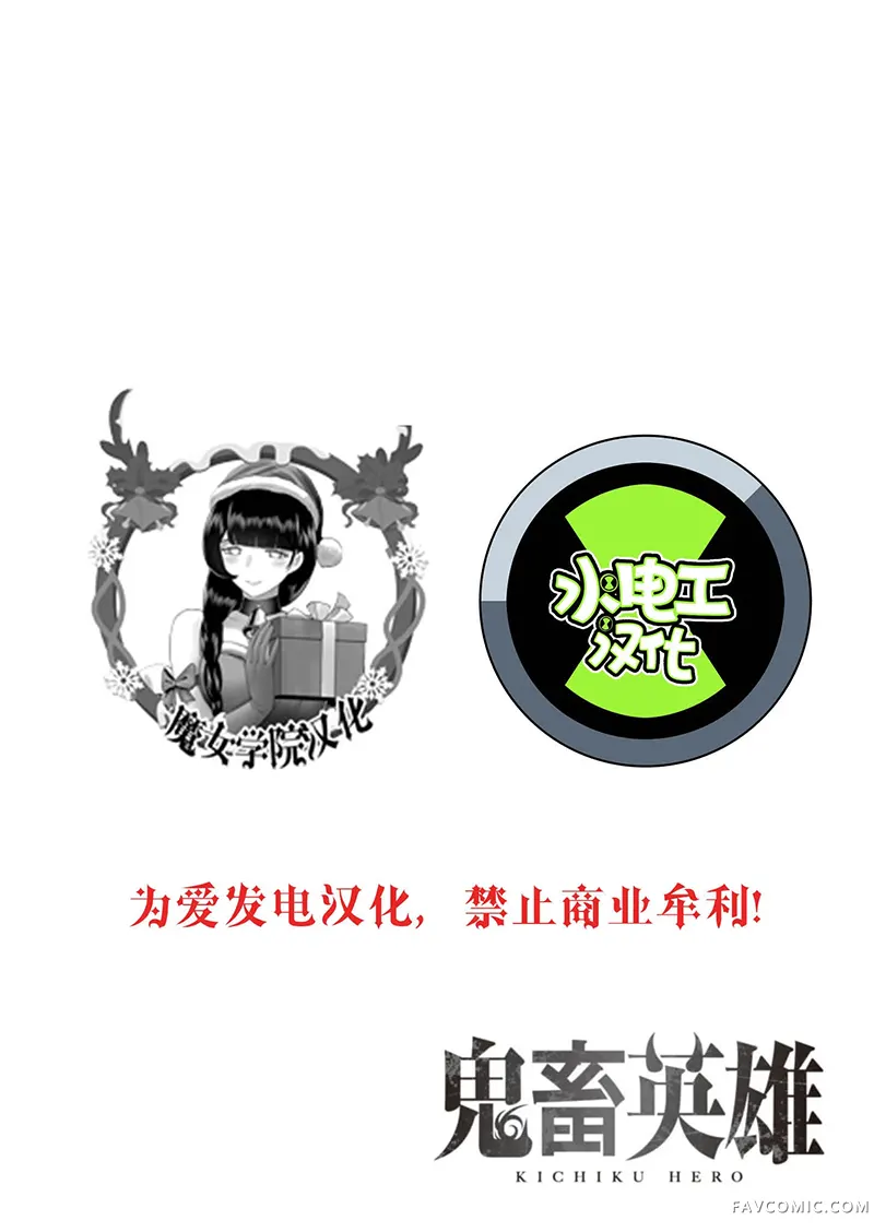 鬼畜英雄第103话P2