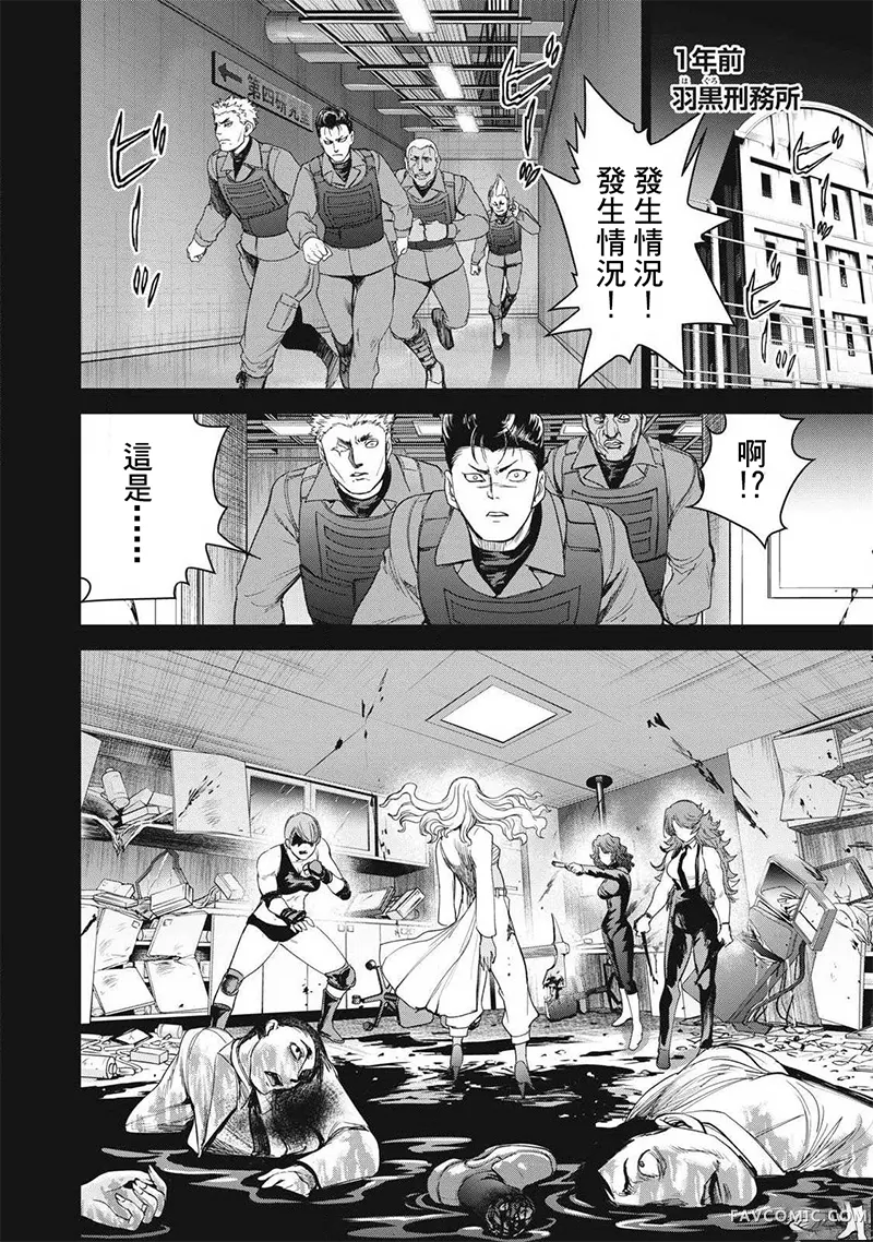 邪灵附体第324话P2