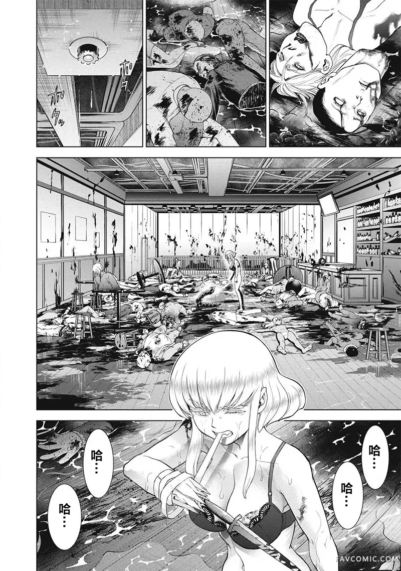 邪灵附体第326话P2