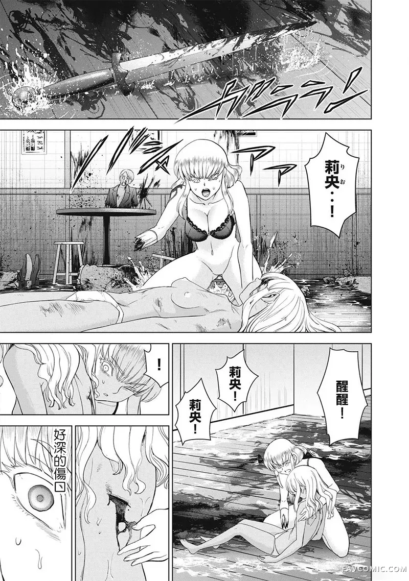 邪灵附体第326话P3