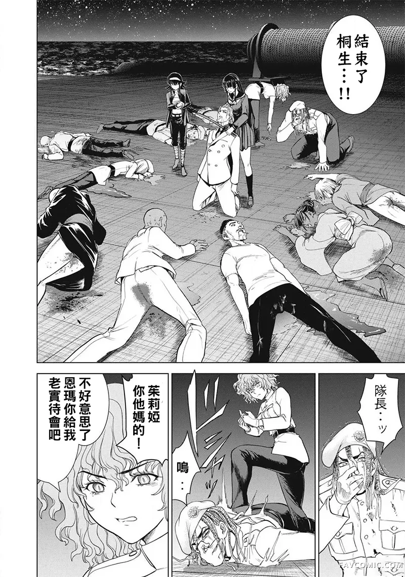 邪灵附体第327话P2