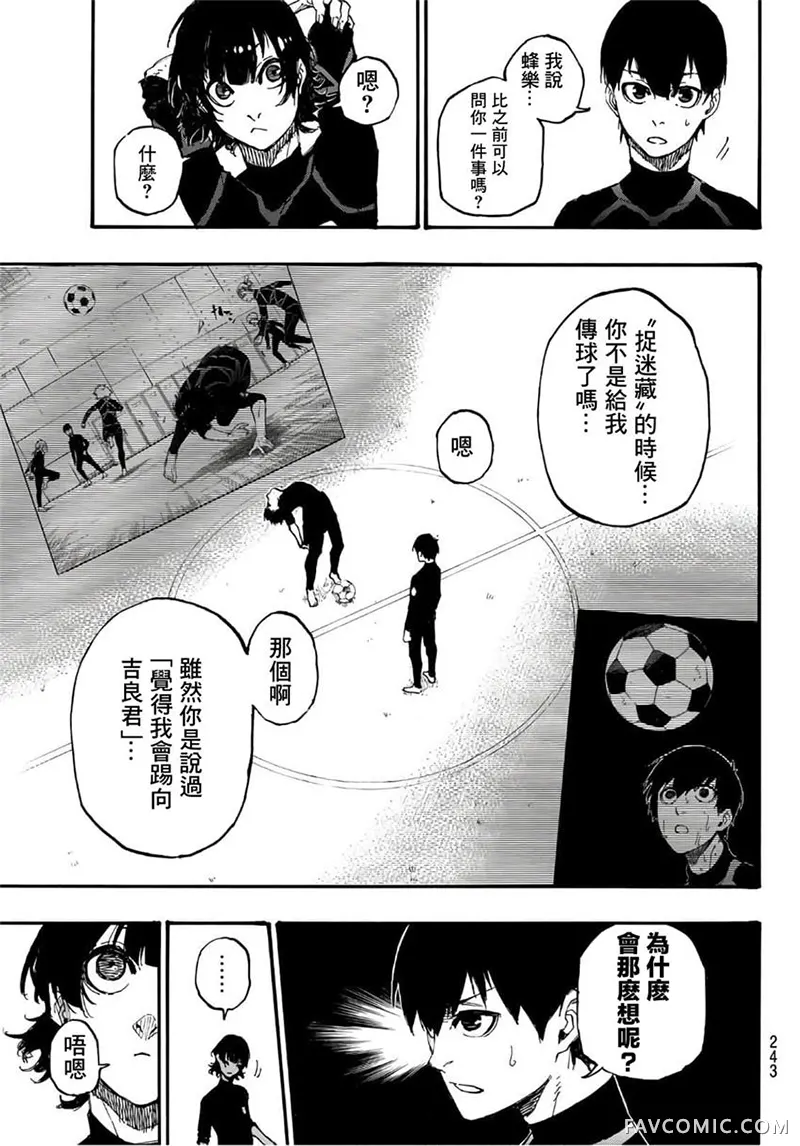 BLUE LOCK第03话P11
