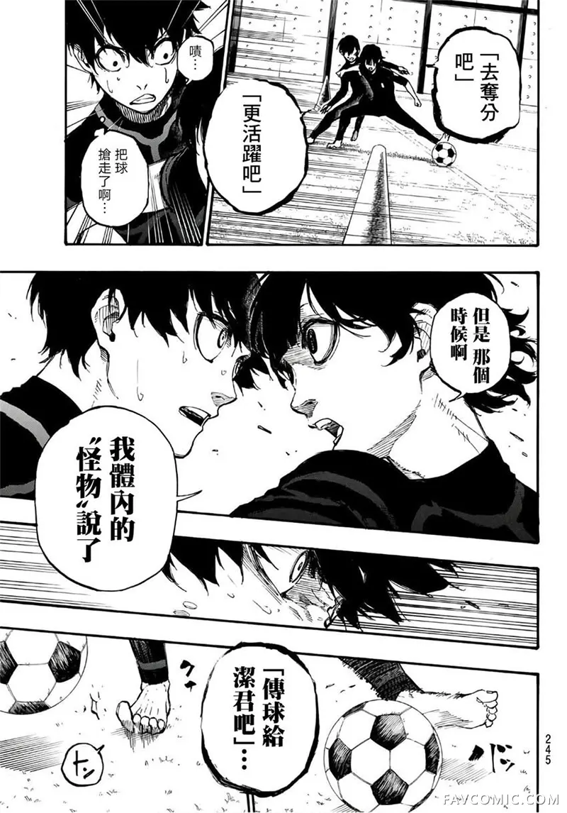 BLUE LOCK第03话P13