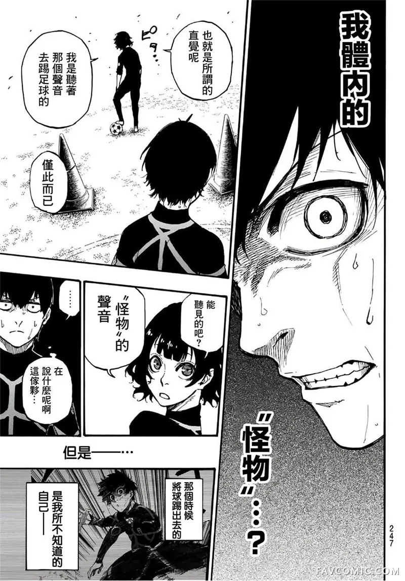 BLUE LOCK第03话P15