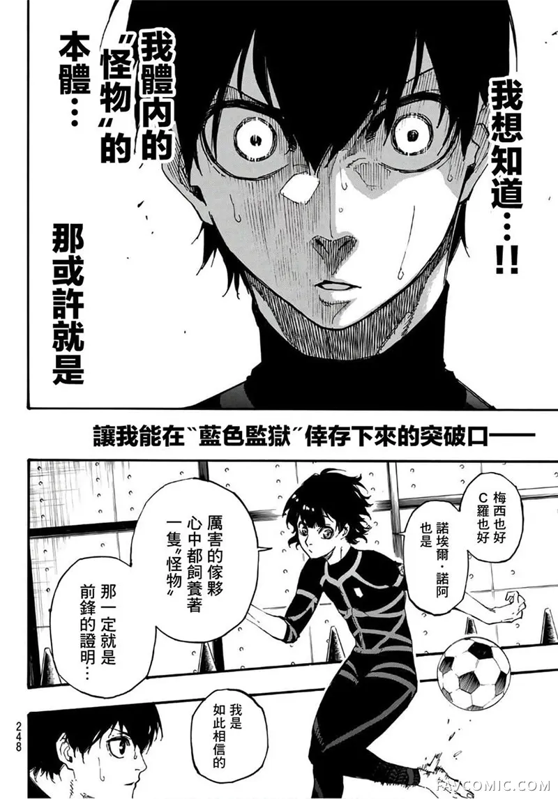 BLUE LOCK第03话P16