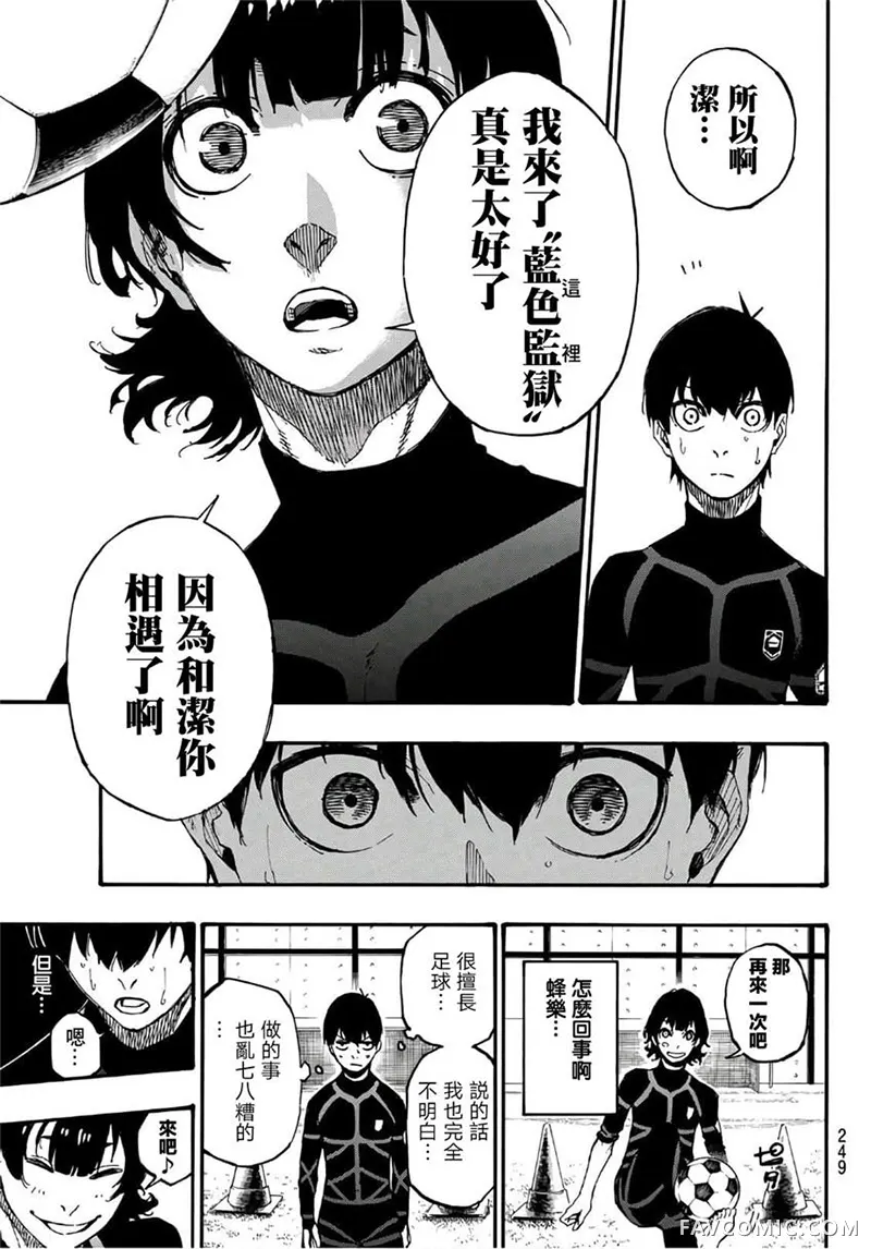 BLUE LOCK第03话P17