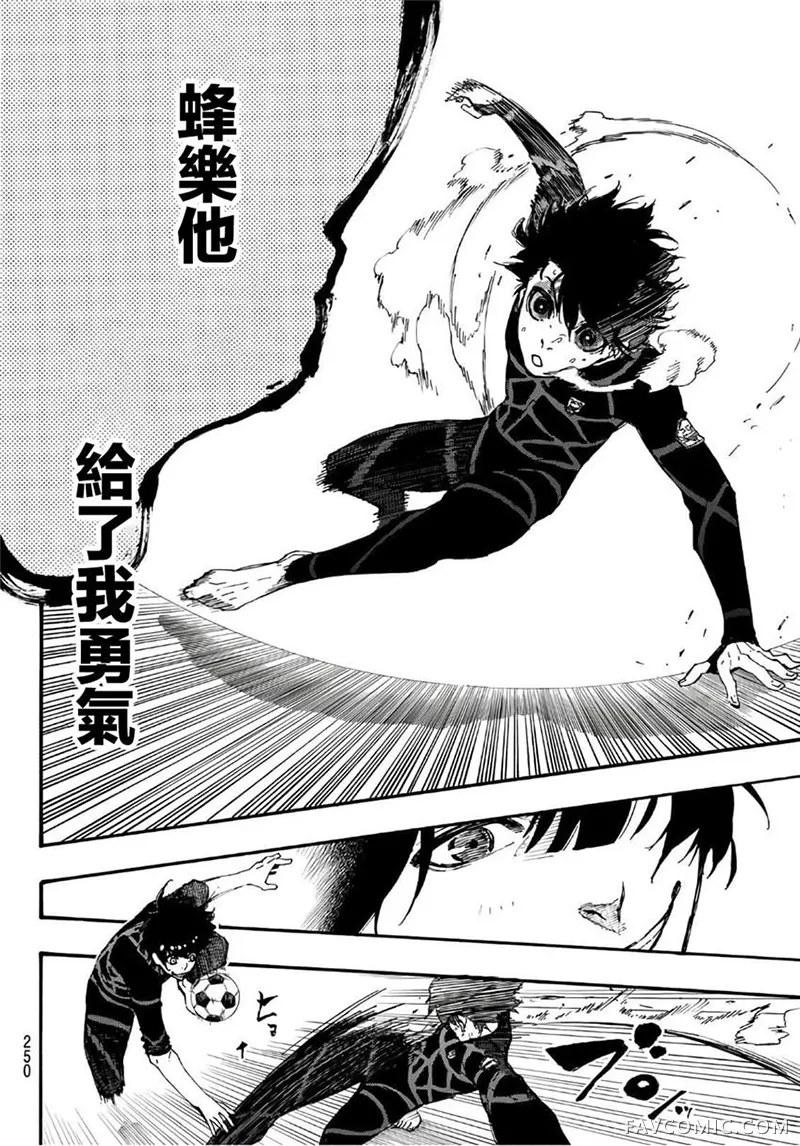 BLUE LOCK第03话P18