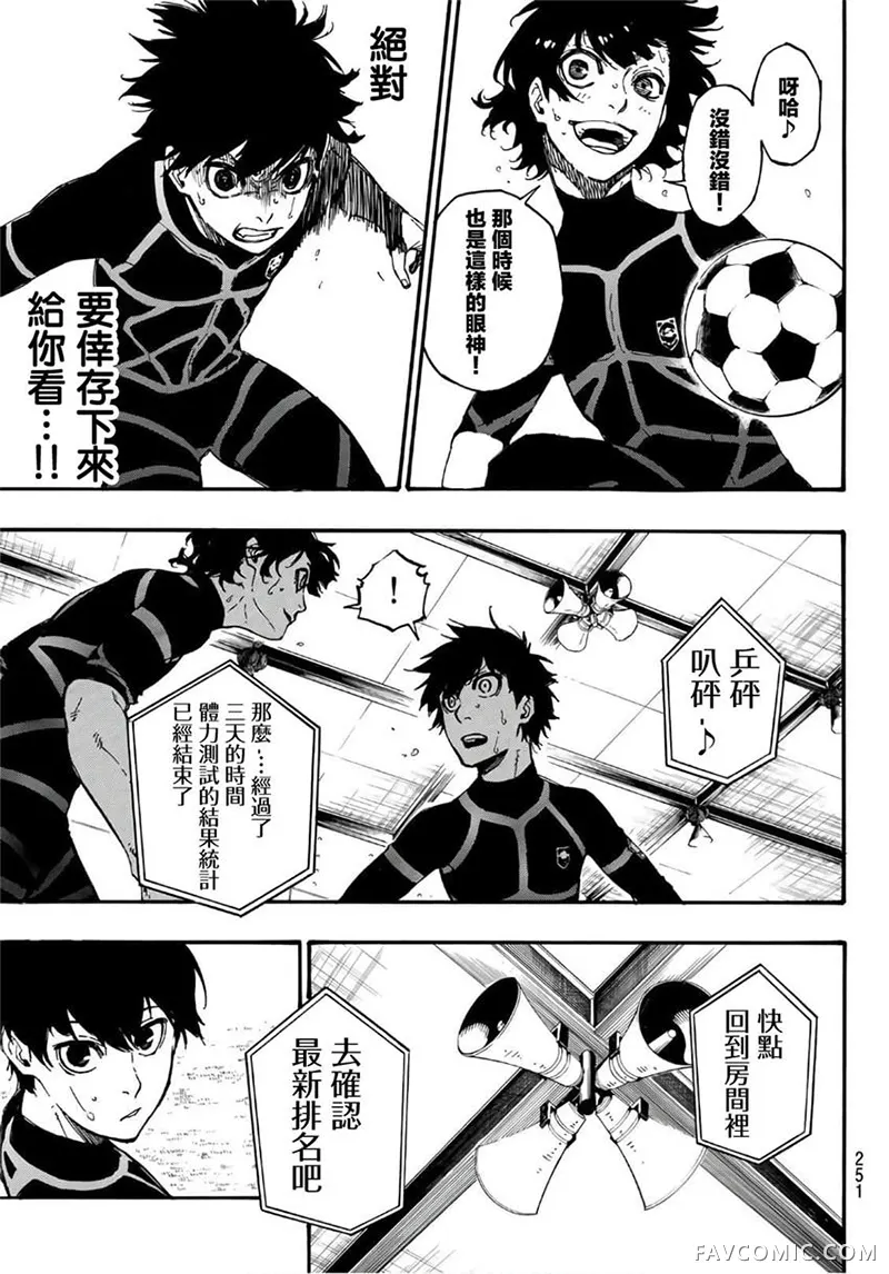 BLUE LOCK第03话P19