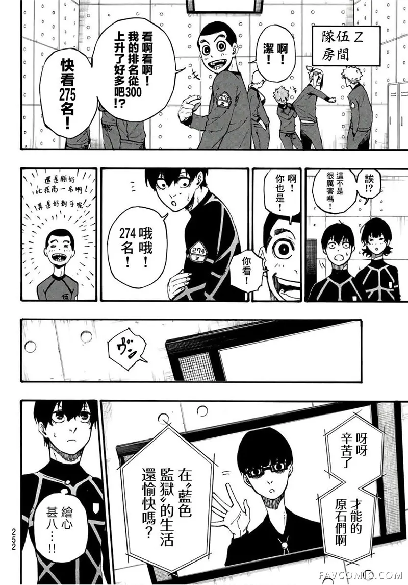 BLUE LOCK第03话P20