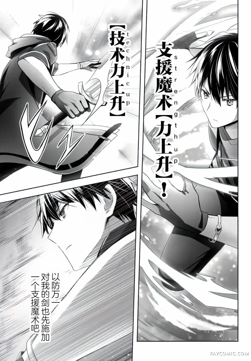 泛而不精的我被逐出了勇者队伍第02话P5