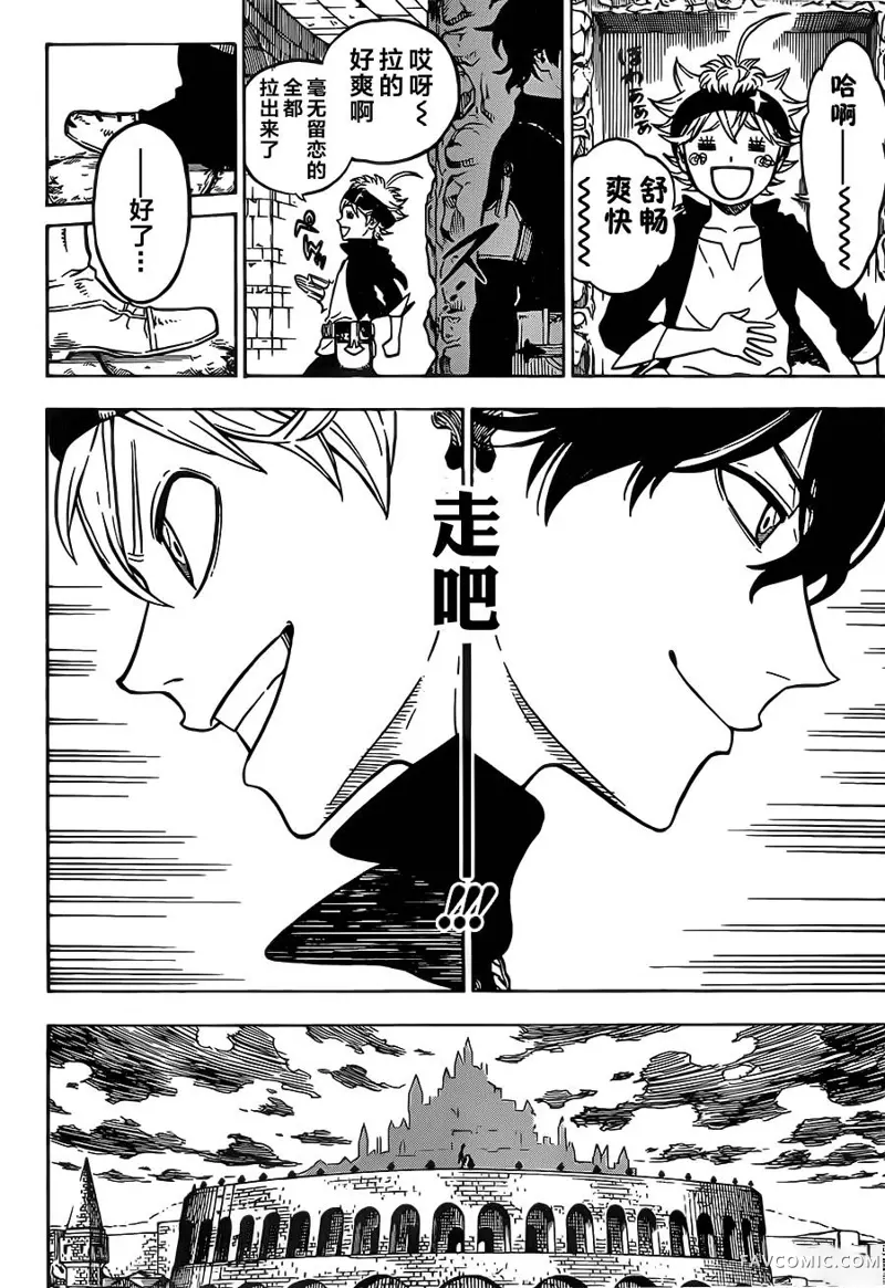 黑色五叶草第03话P18