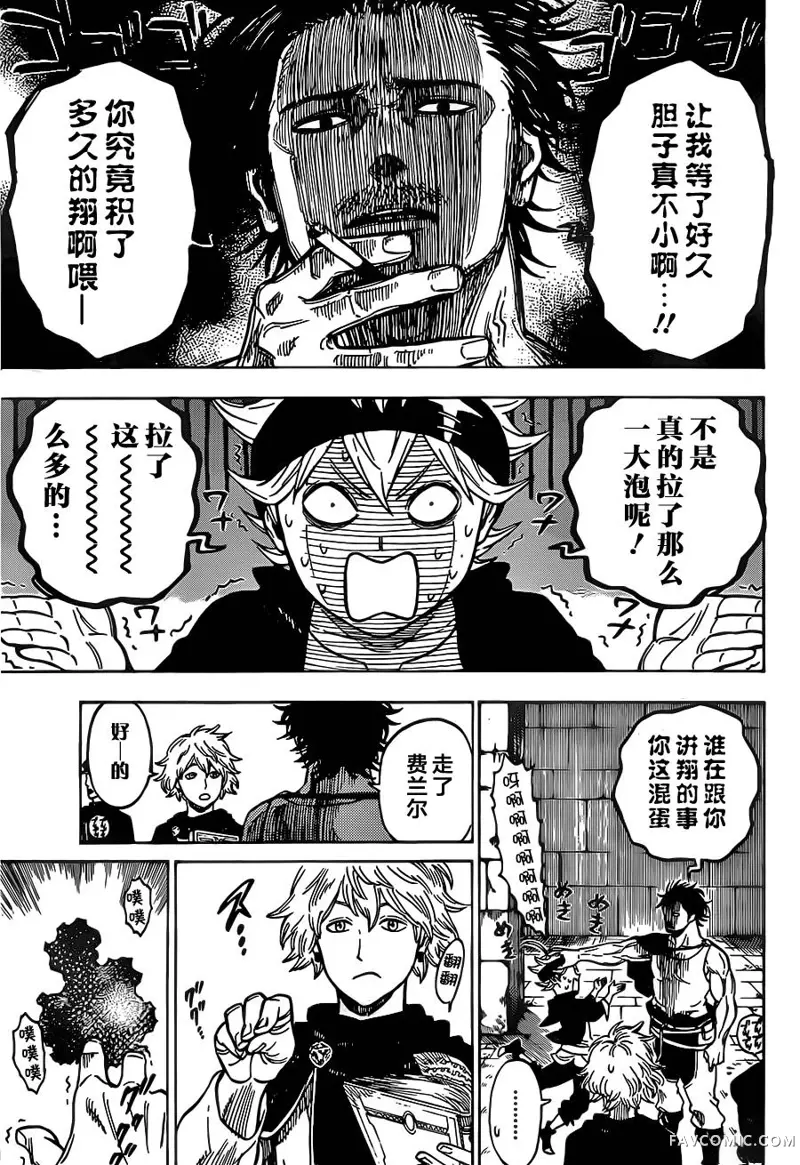 黑色五叶草第03话P19