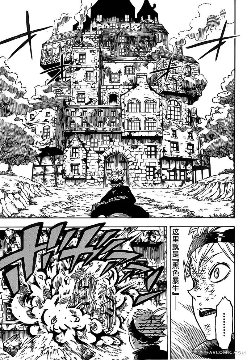 黑色五叶草第03话P21