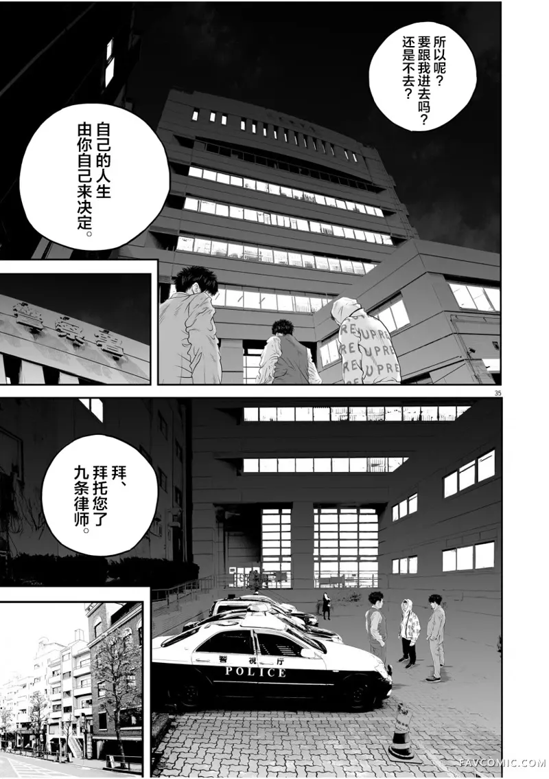 九条大罪第01话P33