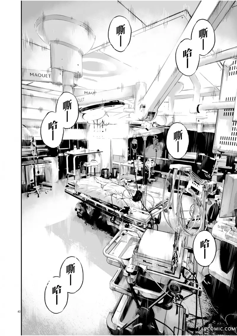 九条大罪第01话P38