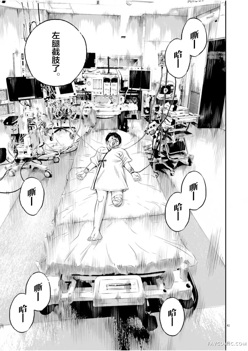 九条大罪第01话P39