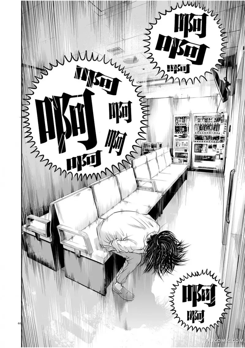 九条大罪第01话P41