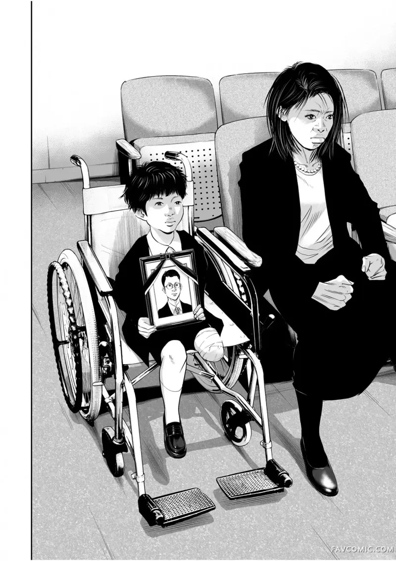 九条大罪第01话P45