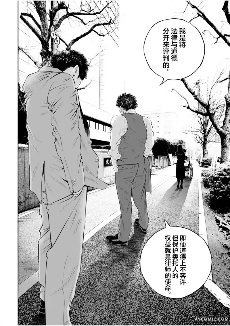 九条大罪第01话P53