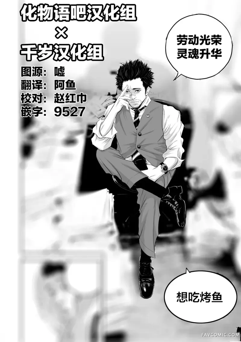 九条大罪第01话P54