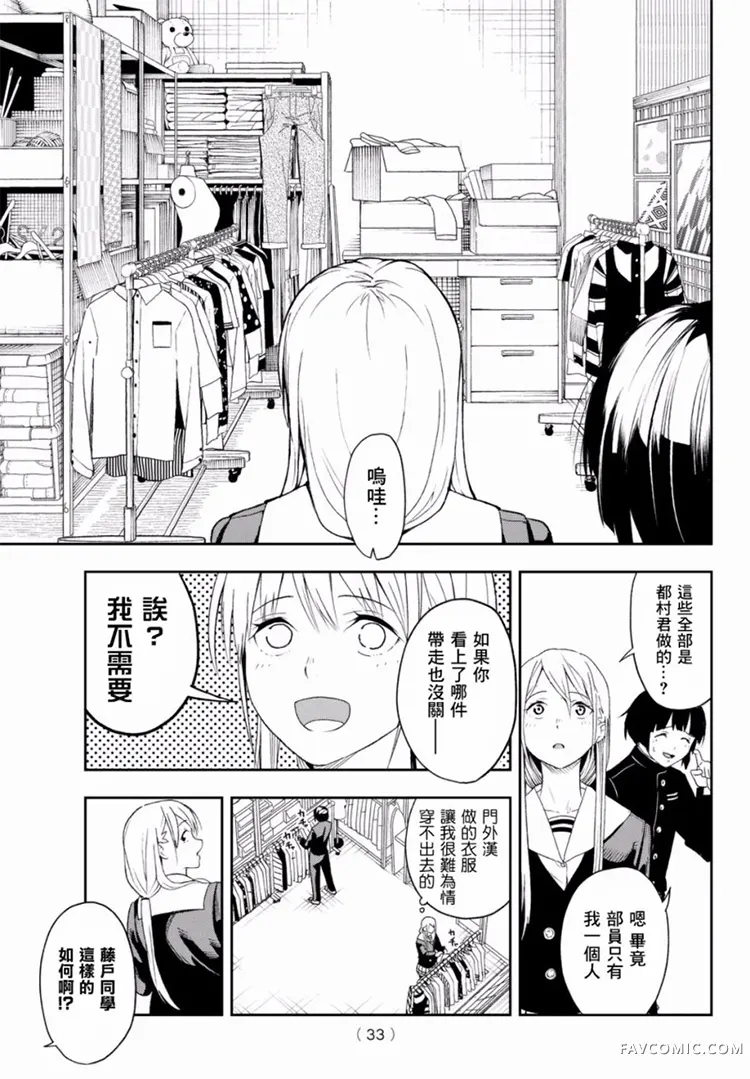 请在T台上微笑第01话P22