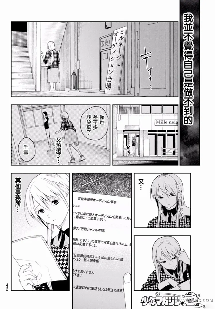 请在T台上微笑第01话P31