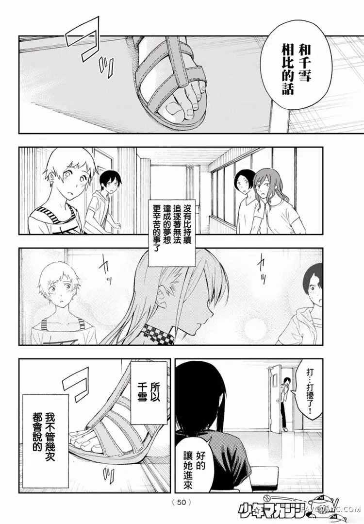 请在T台上微笑第01话P39