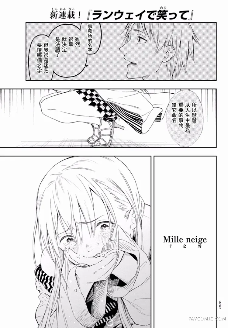 请在T台上微笑第01话P46