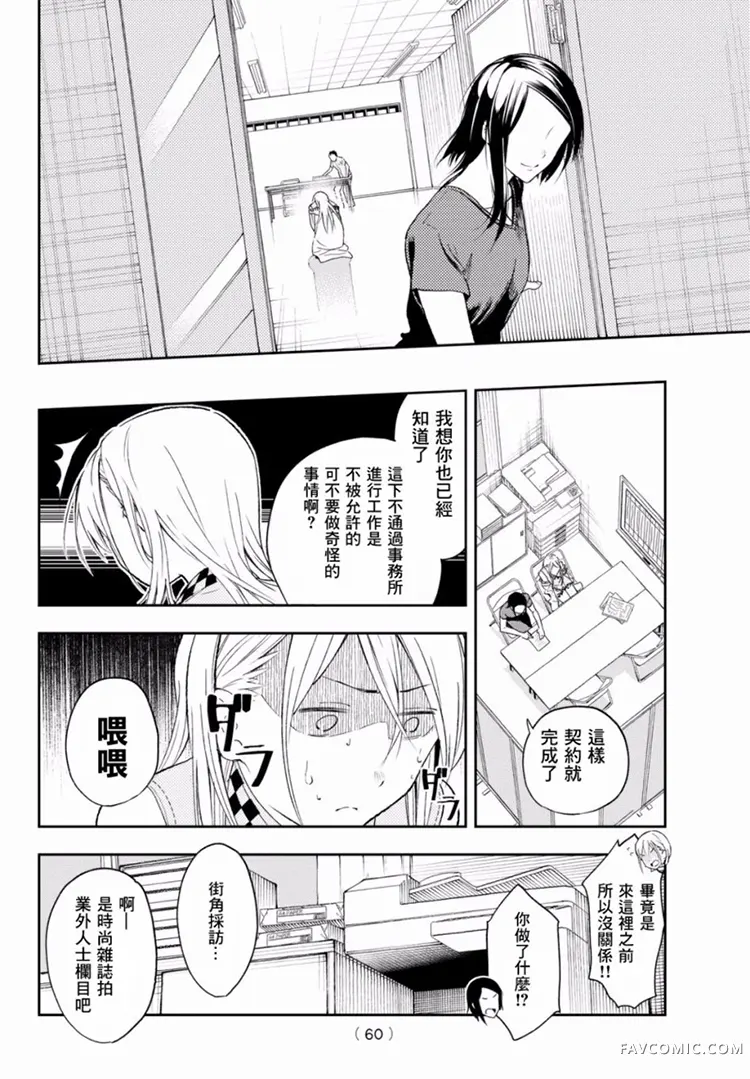 请在T台上微笑第01话P47