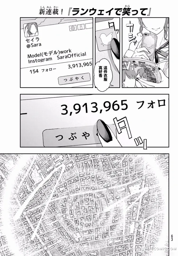 请在T台上微笑第01话P50