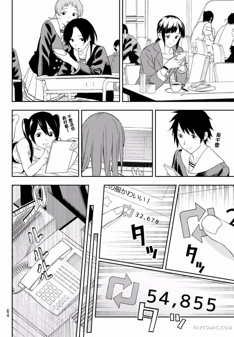 请在T台上微笑第01话P51