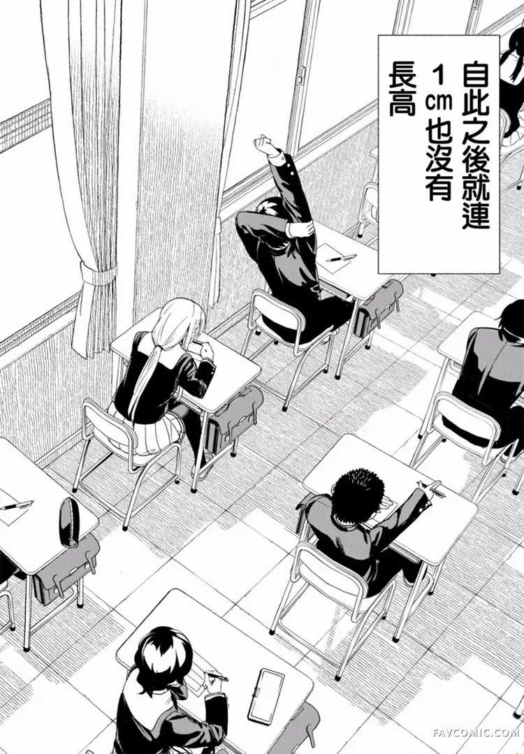 请在T台上微笑第01话P7