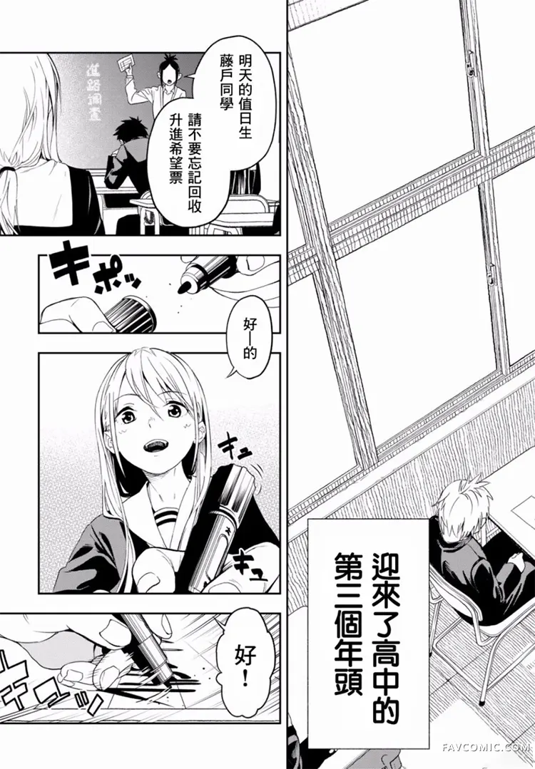 请在T台上微笑第01话P8