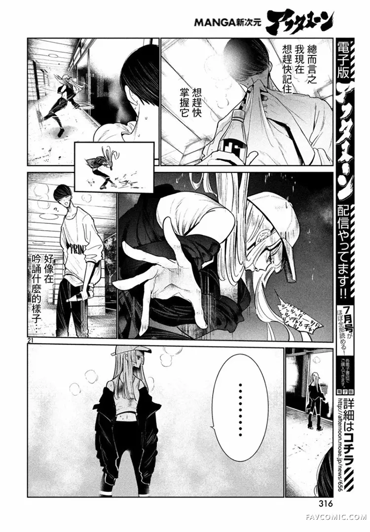 绝妙舞步第05话P20