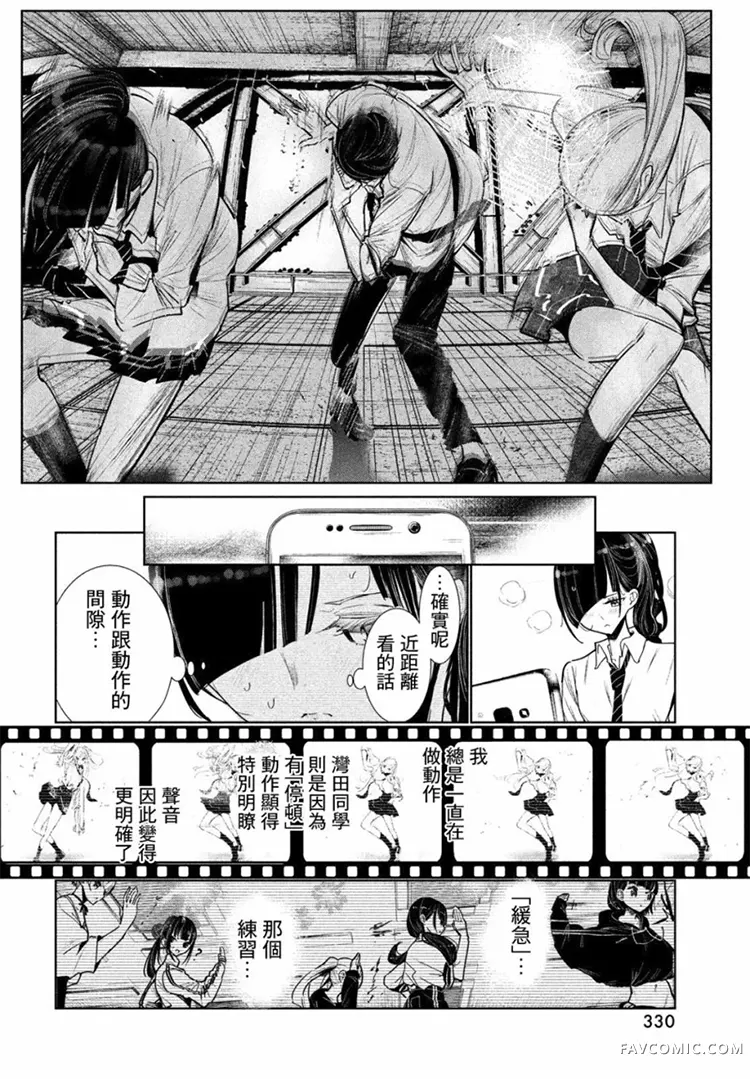 绝妙舞步第05话P34