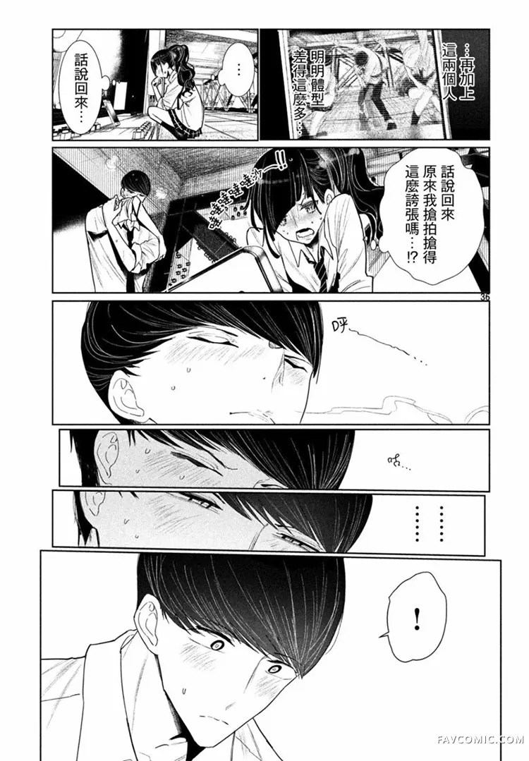 绝妙舞步第05话P35