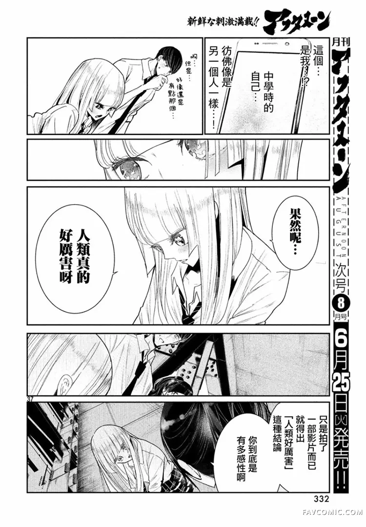 绝妙舞步第05话P36